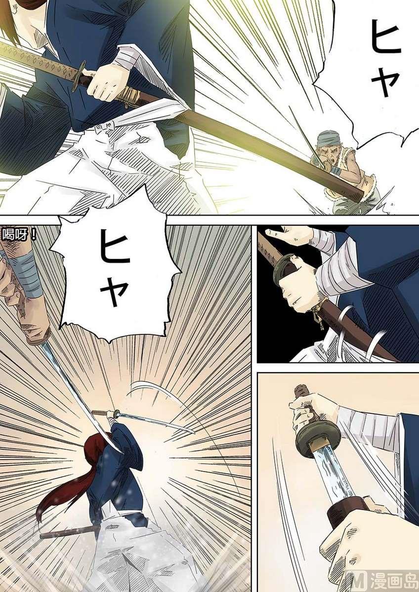 National Soul Ch.6 p40