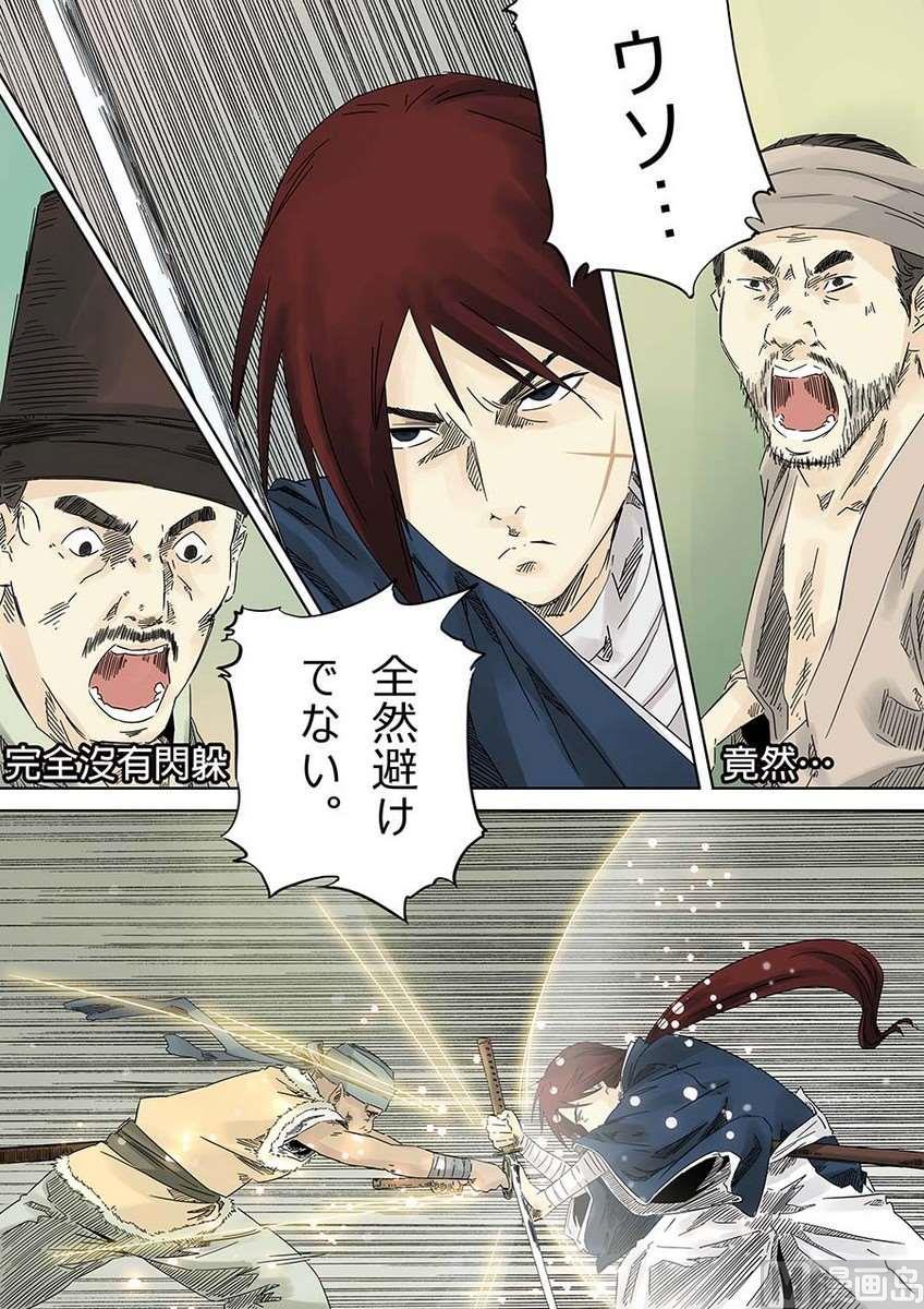 National Soul Ch.6 p41