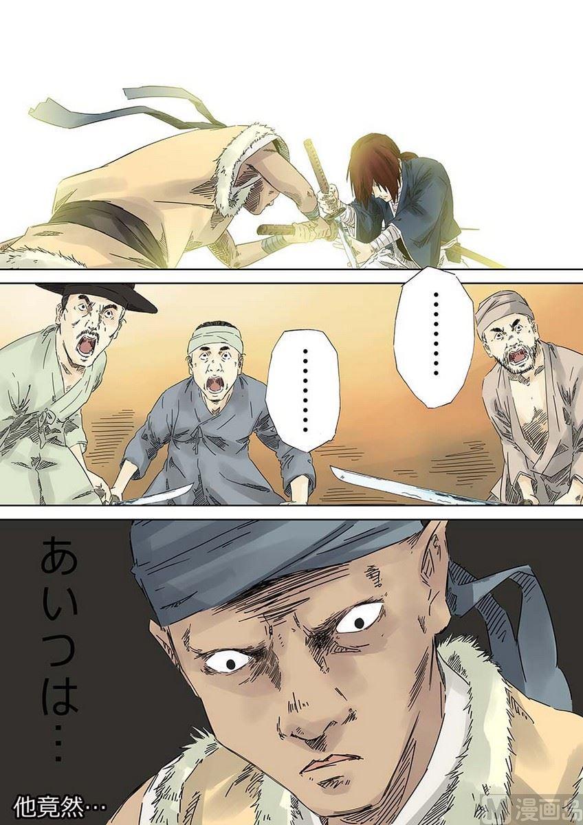 National Soul Ch.6 p42