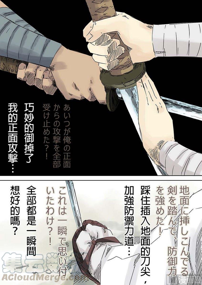 National Soul Ch.6 p43