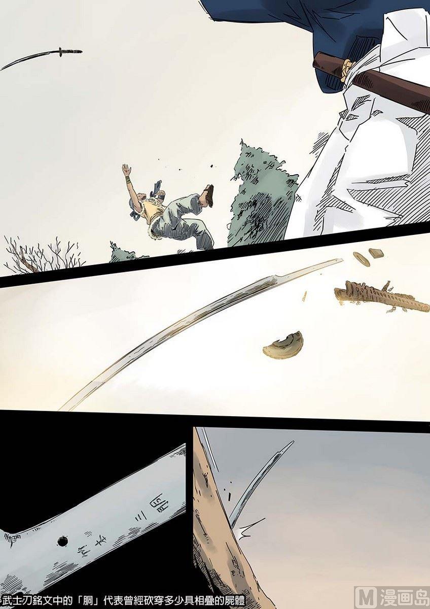 National Soul Ch.6 p45