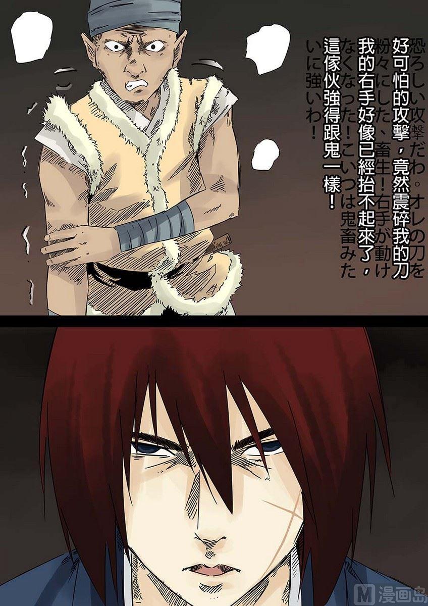 National Soul Ch.6 p46