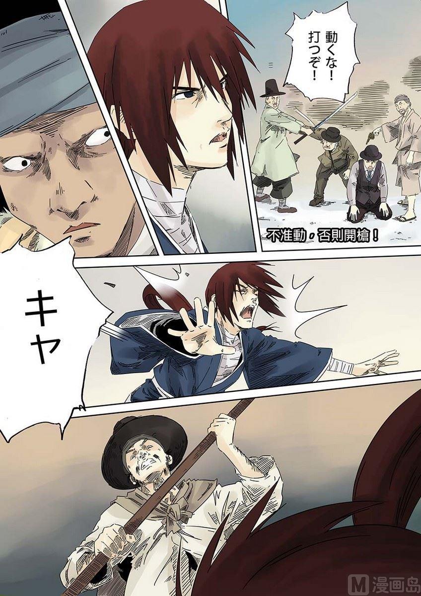 National Soul Ch.6 p47