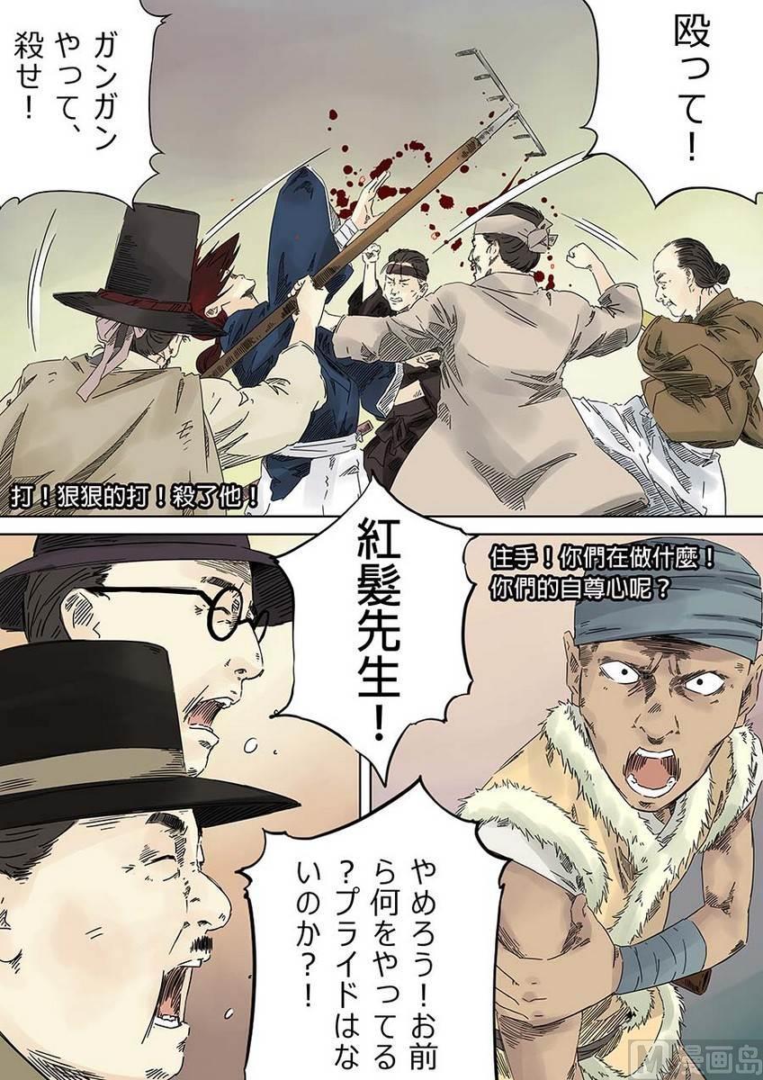 National Soul Ch.6 p48