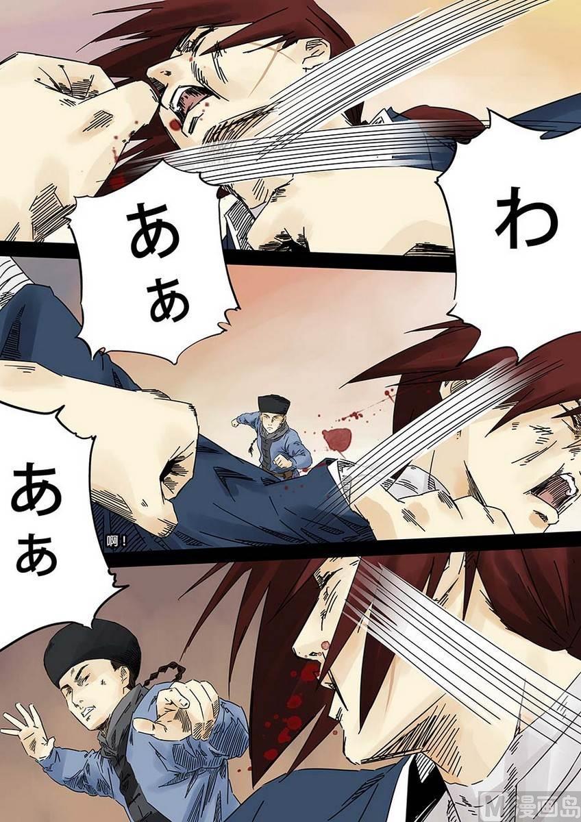 National Soul Ch.6 p49