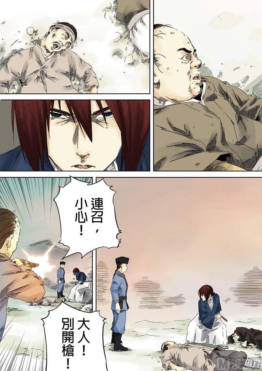 National Soul Ch.6 p53