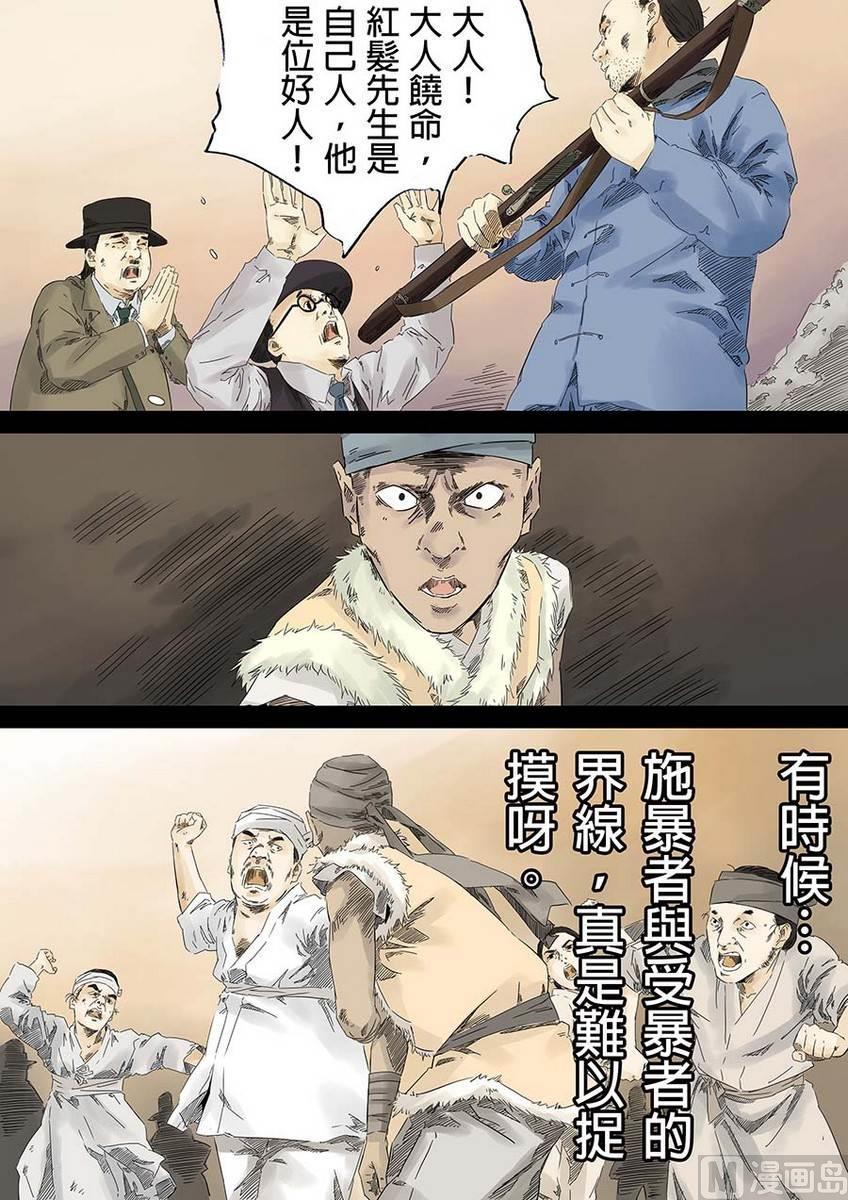 National Soul Ch.6 p55
