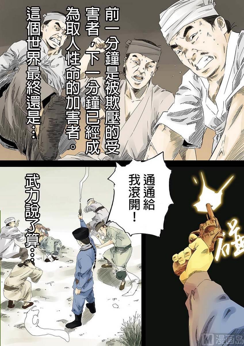 National Soul Ch.6 p56