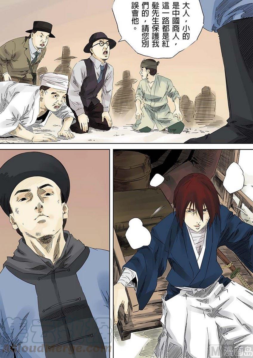 National Soul Ch.6 p57