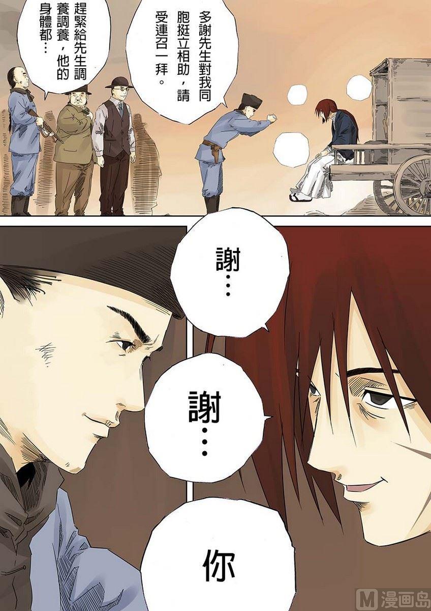 National Soul Ch.6 p58