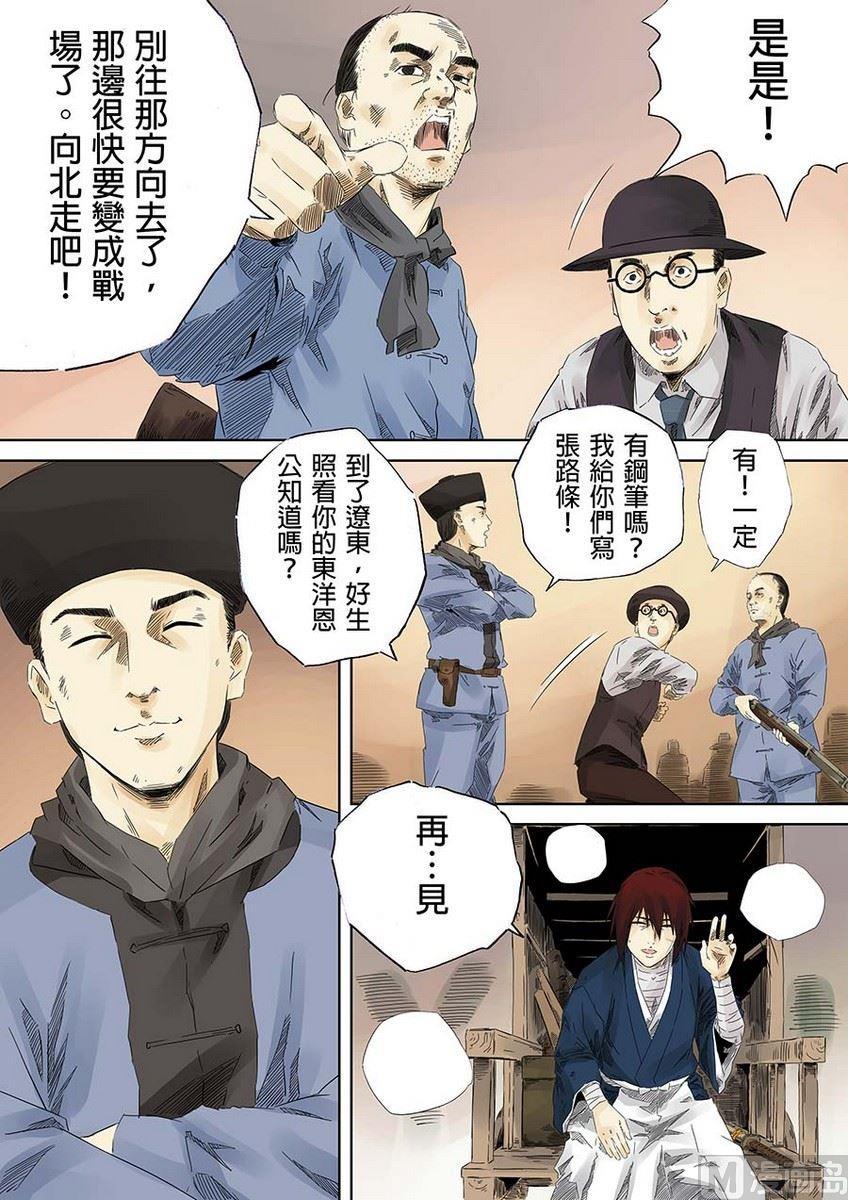 National Soul Ch.6 p59