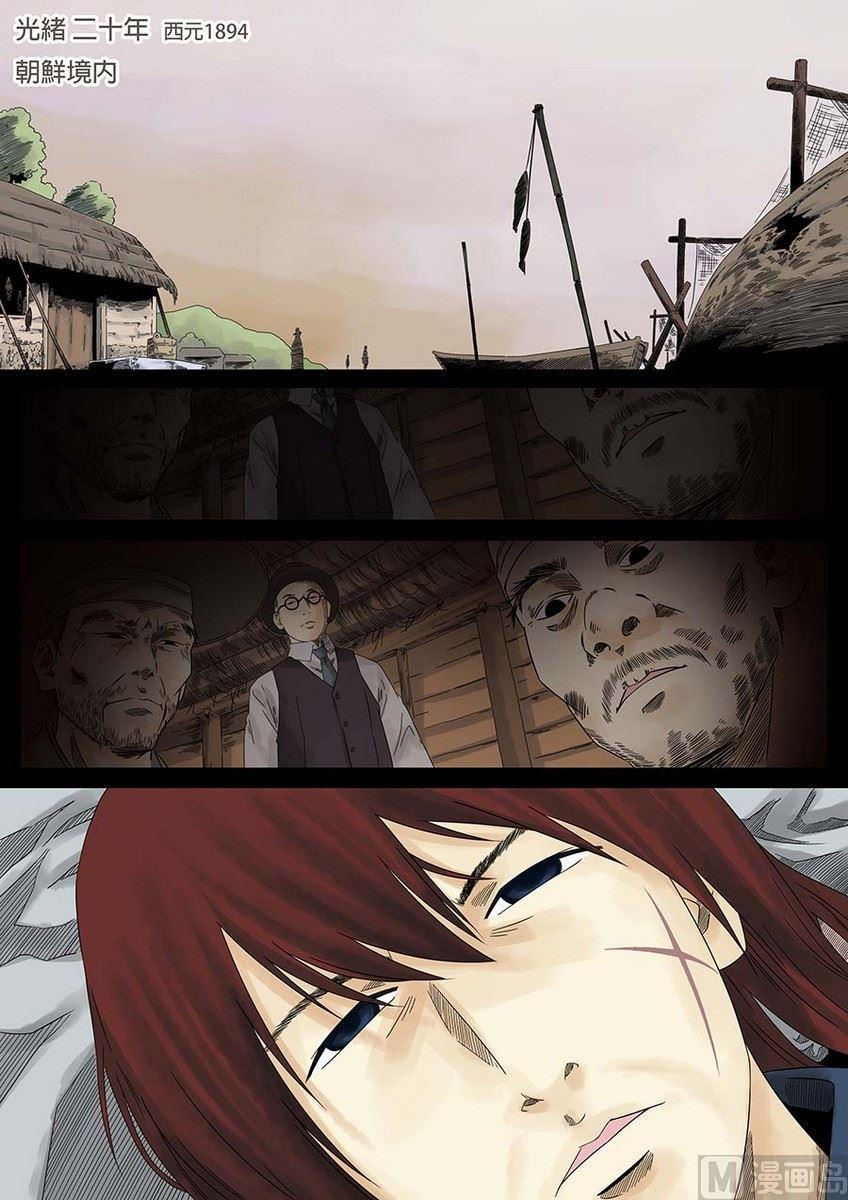 National Soul Ch.6 p6