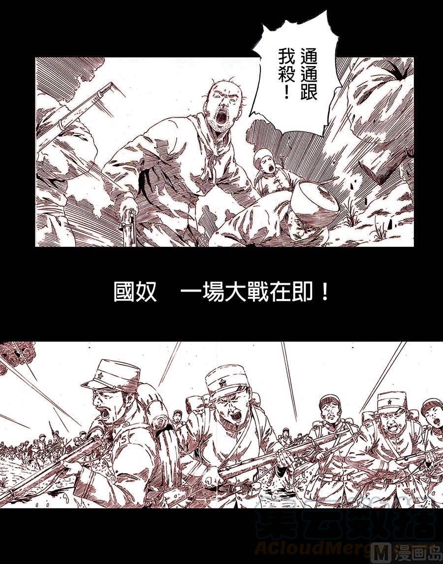 National Soul Ch.6 p64