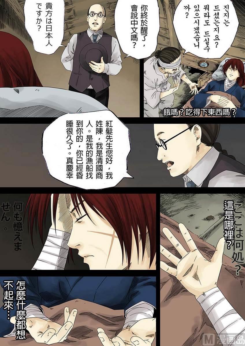 National Soul Ch.6 p7