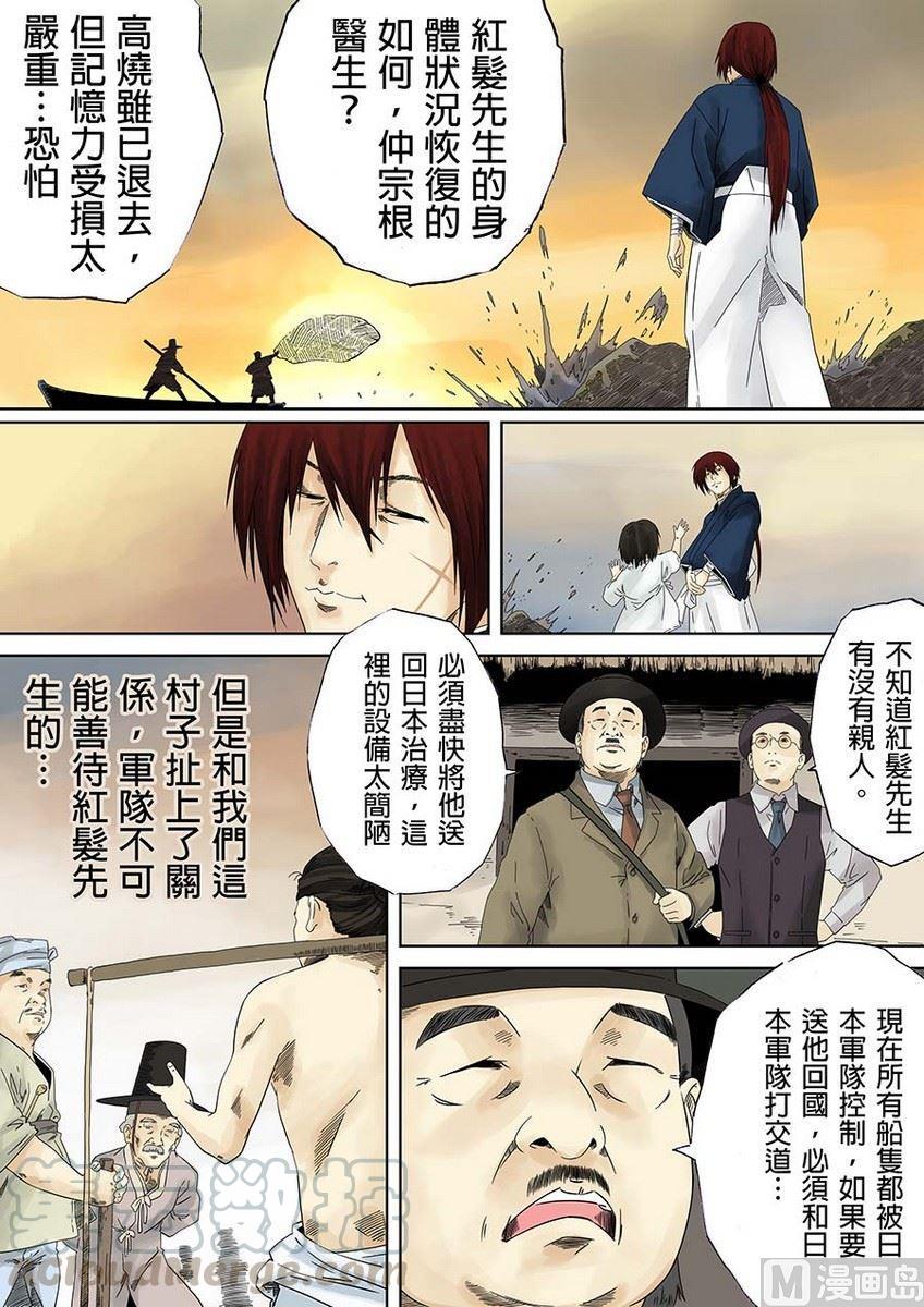 National Soul Ch.6 p8