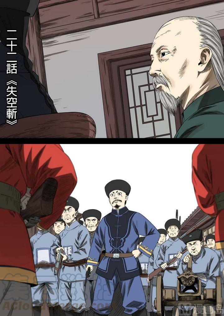 National Soul Ch.60 p1