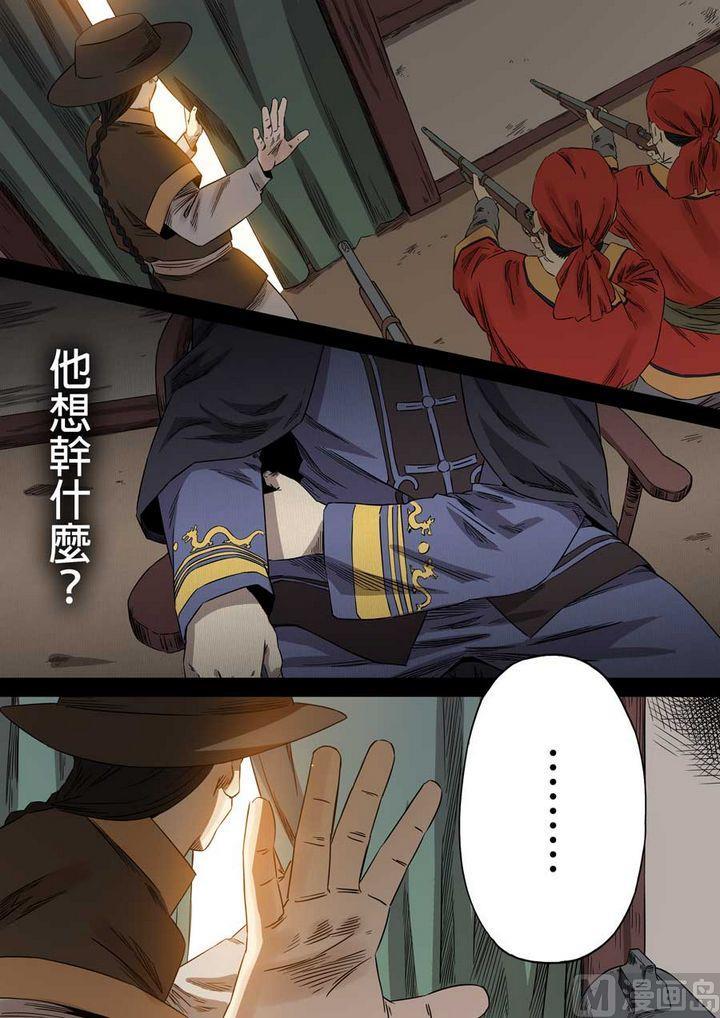 National Soul Ch.60 p10