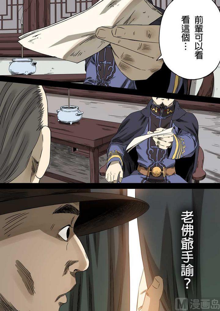 National Soul Ch.60 p11
