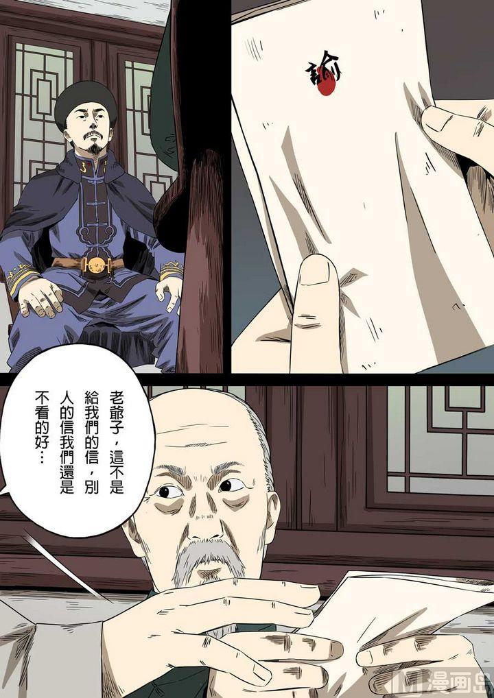National Soul Ch.60 p12