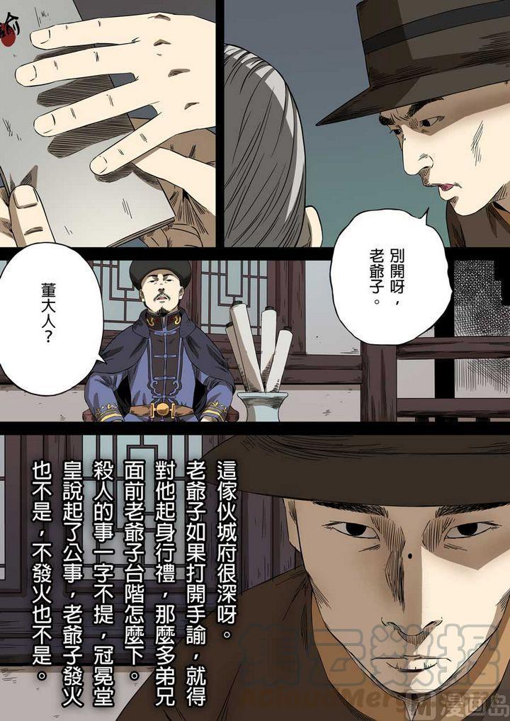 National Soul Ch.60 p13