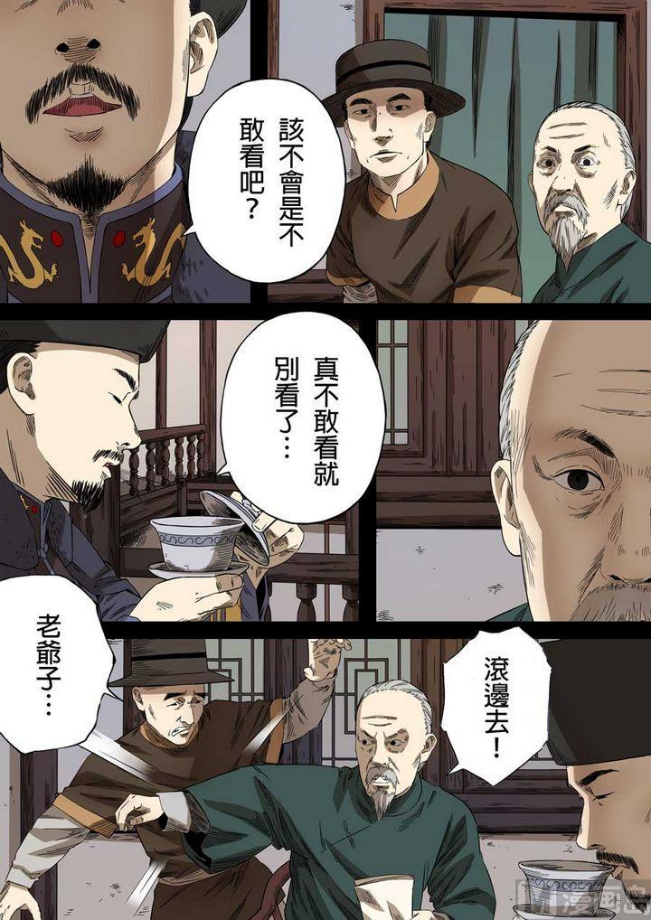 National Soul Ch.60 p14
