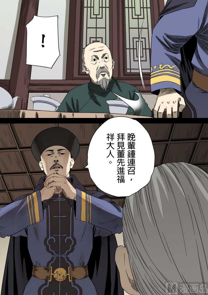 National Soul Ch.60 p4