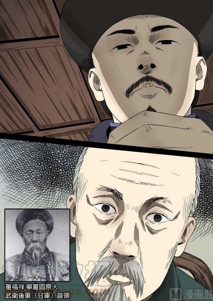 National Soul Ch.60 p5