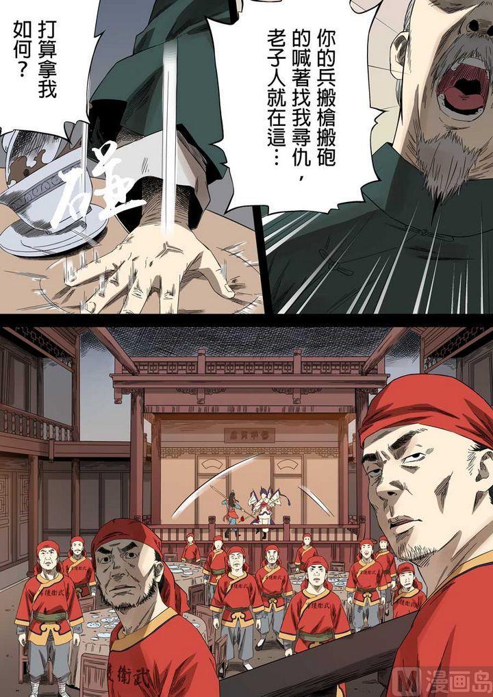 National Soul Ch.60 p7