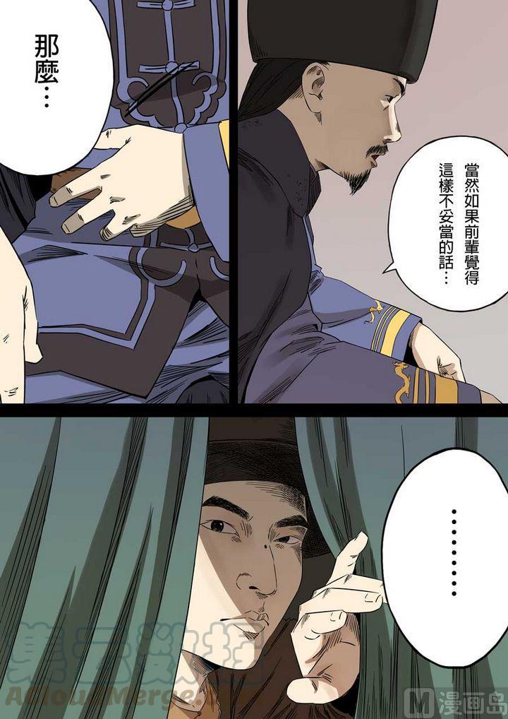 National Soul Ch.60 p9