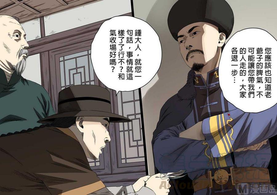 National Soul Ch.61 p13