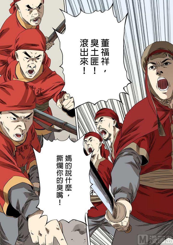 National Soul Ch.61 p14