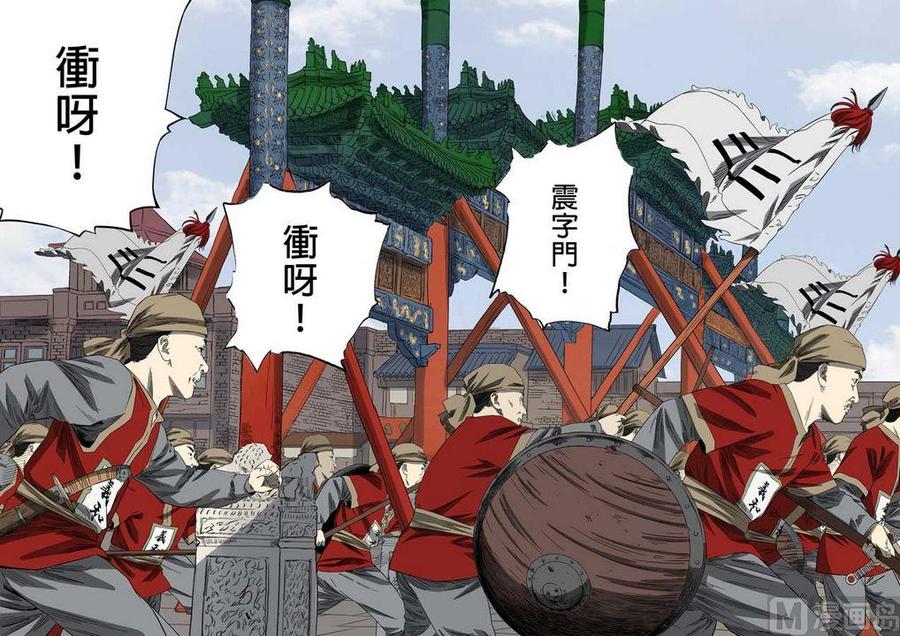 National Soul Ch.61 p4