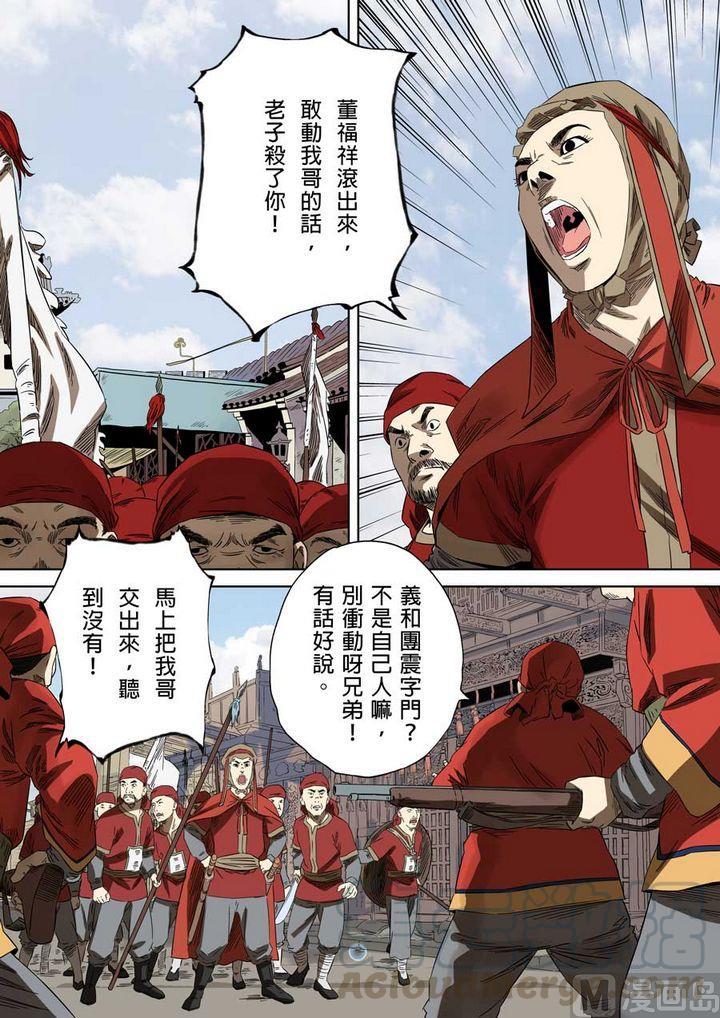 National Soul Ch.61 p5