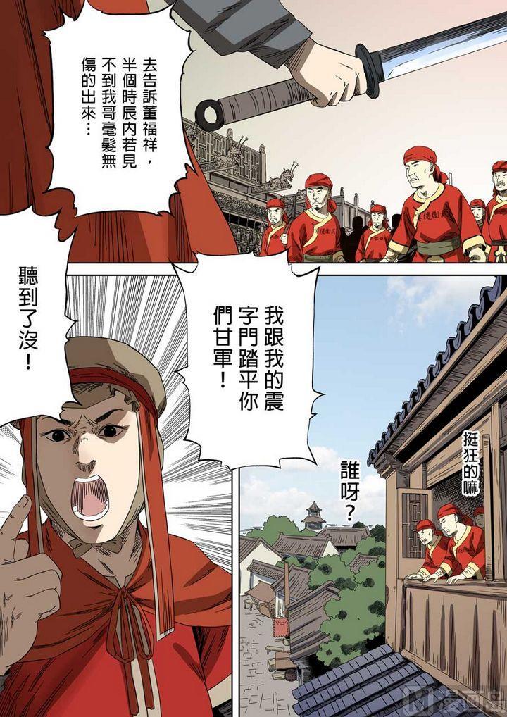 National Soul Ch.61 p6