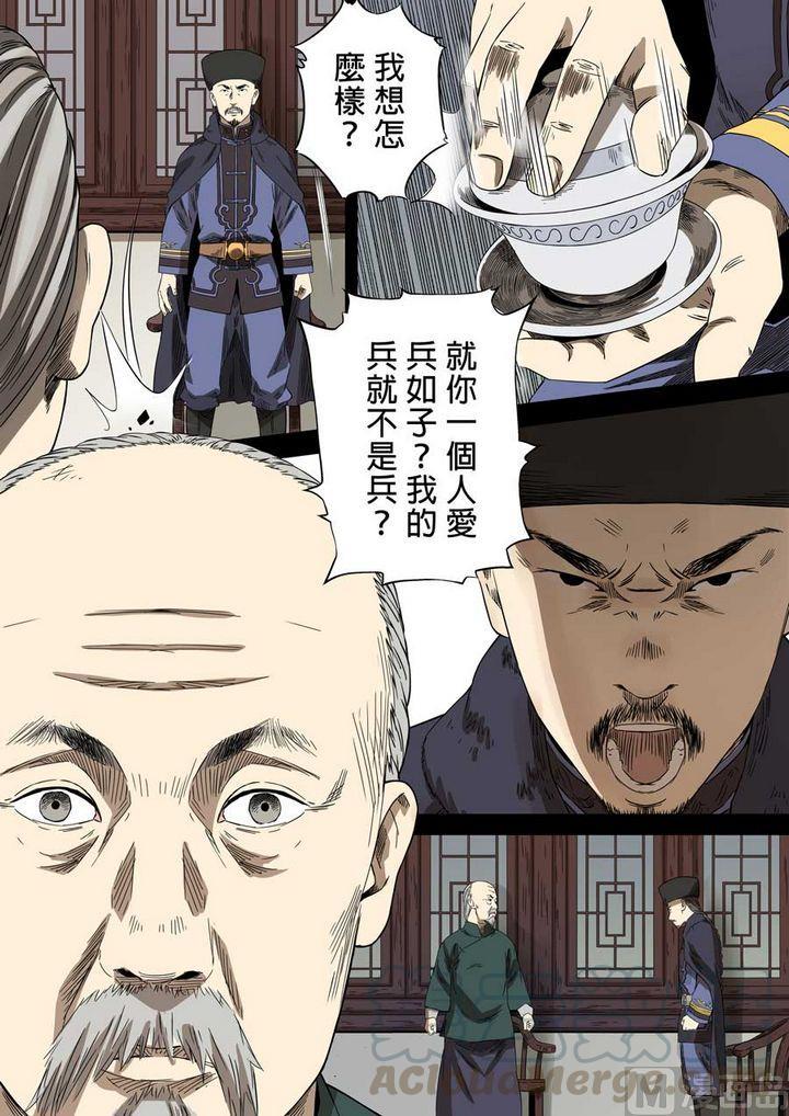 National Soul Ch.61 p9