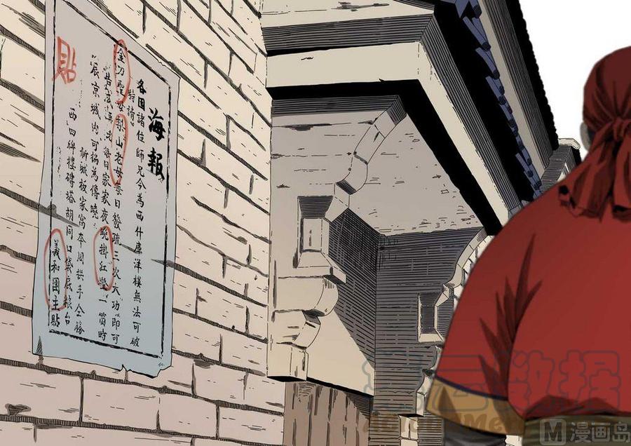 National Soul Ch.62 p1
