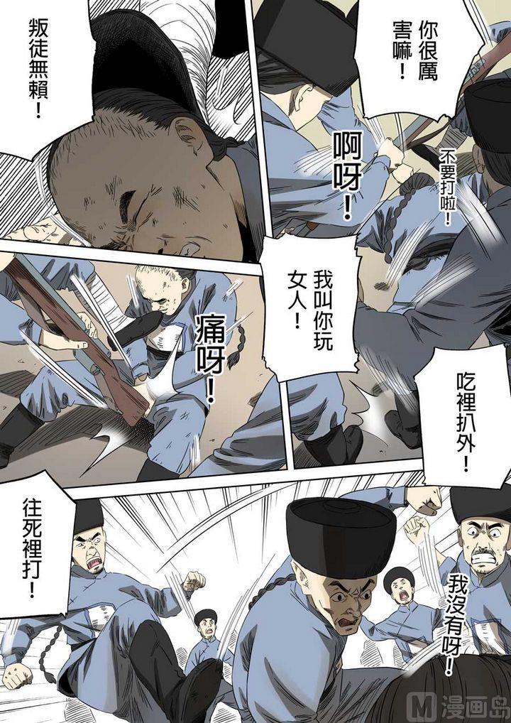 National Soul Ch.62 p10