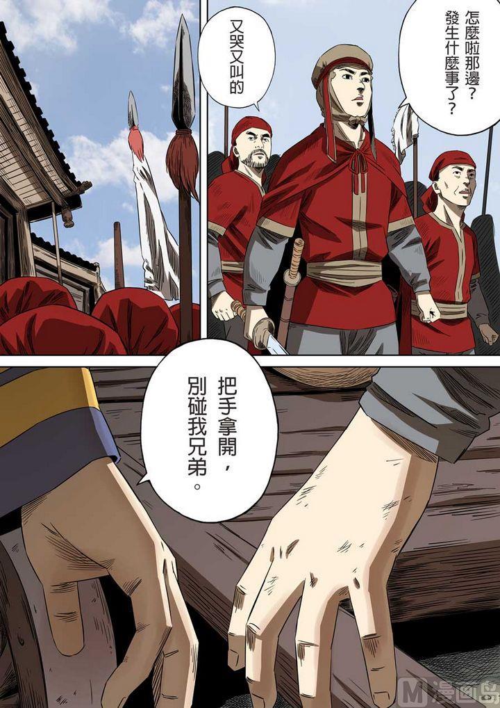National Soul Ch.62 p11