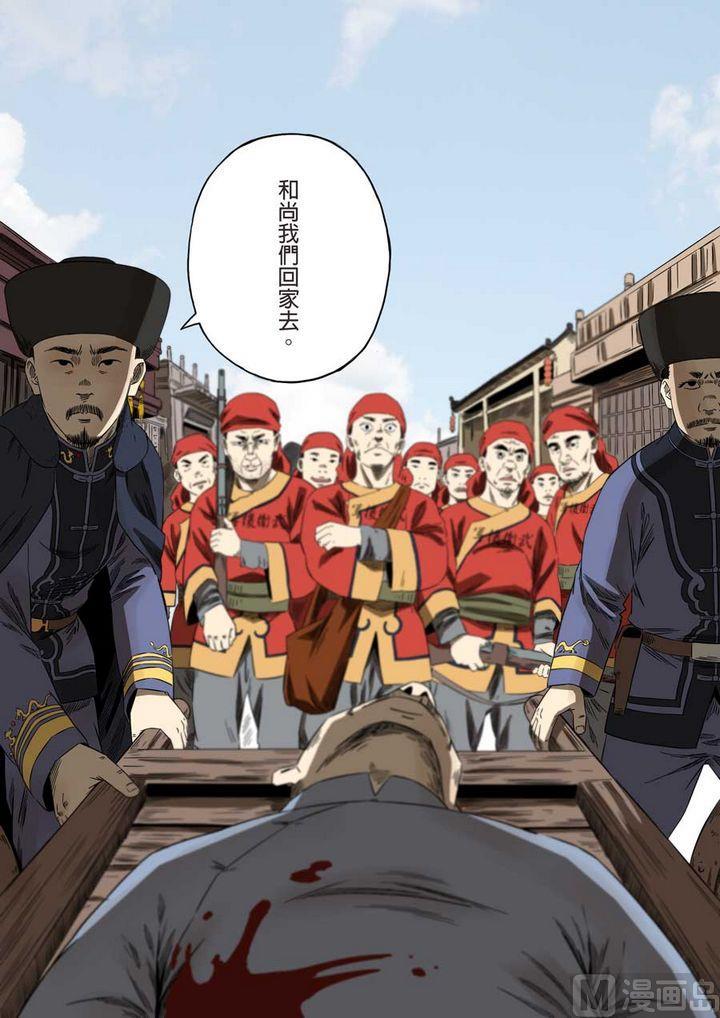 National Soul Ch.62 p12