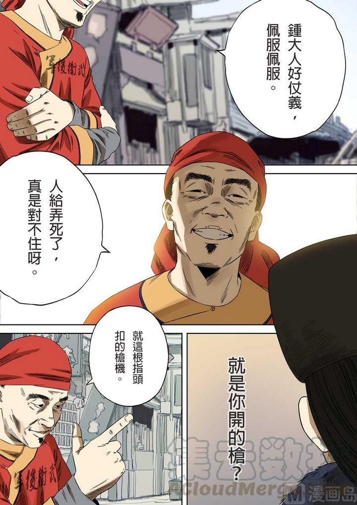 National Soul Ch.62 p13