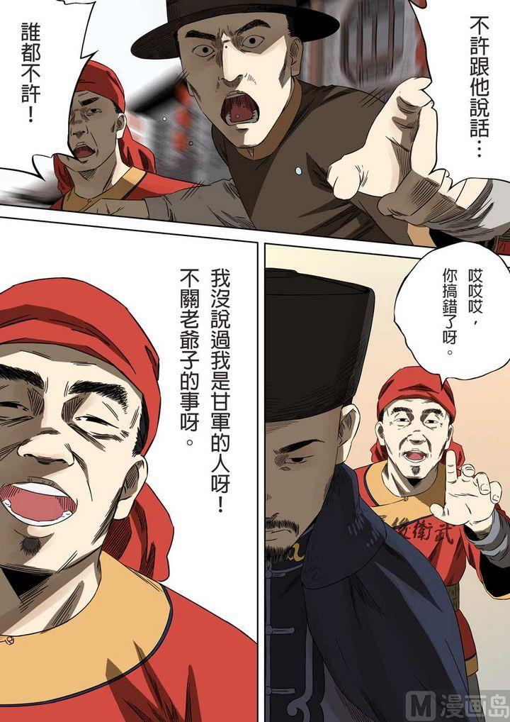 National Soul Ch.62 p15