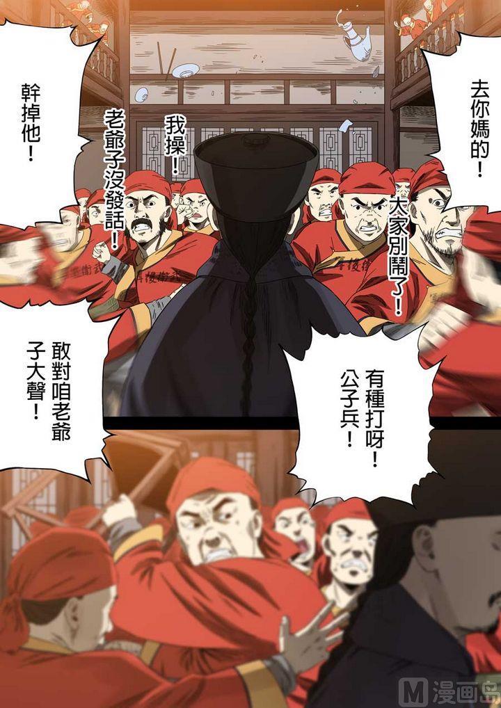 National Soul Ch.62 p3