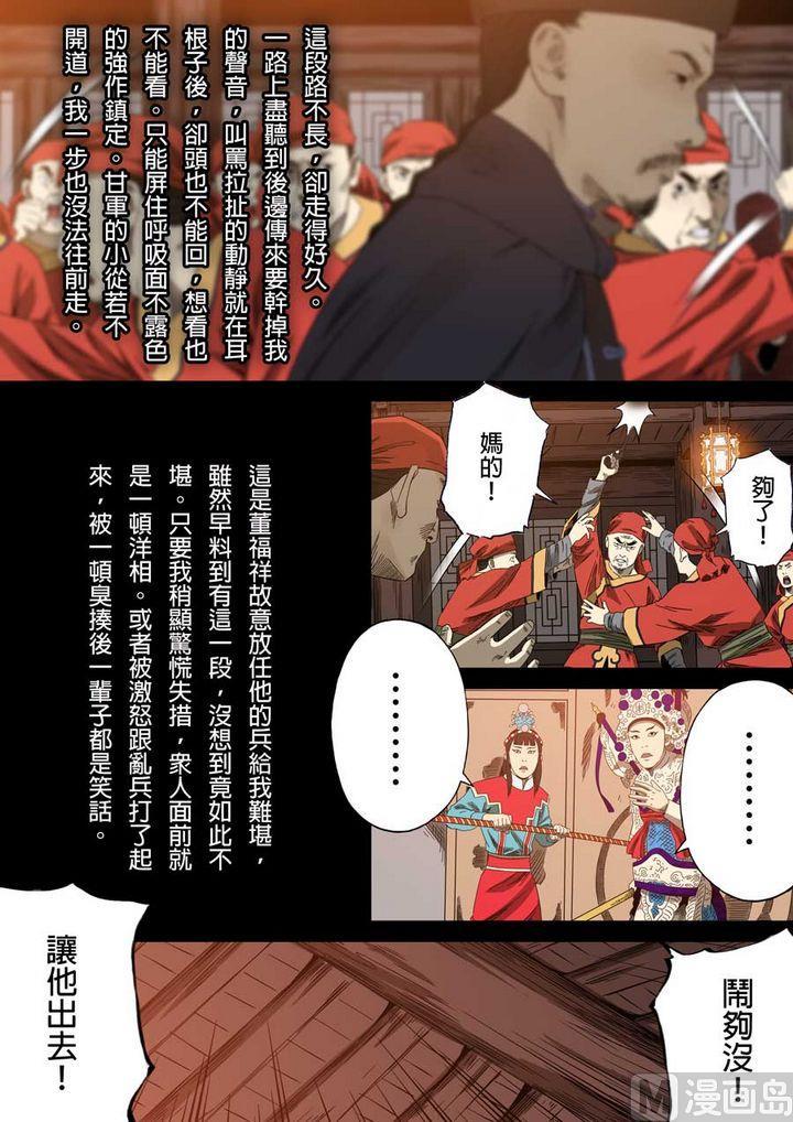 National Soul Ch.62 p4