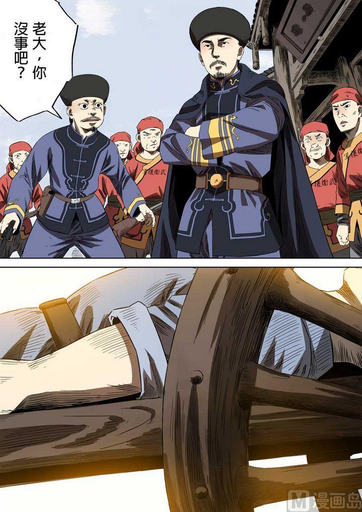 National Soul Ch.62 p6