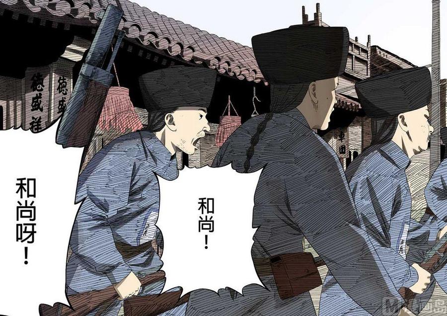 National Soul Ch.62 p7