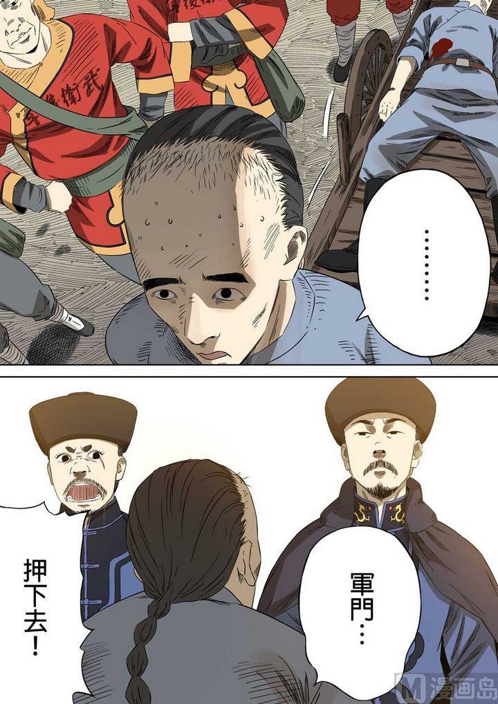 National Soul Ch.62 p8