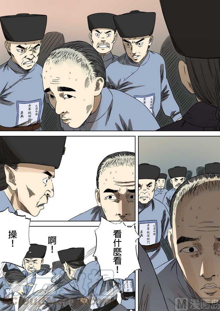 National Soul Ch.62 p9