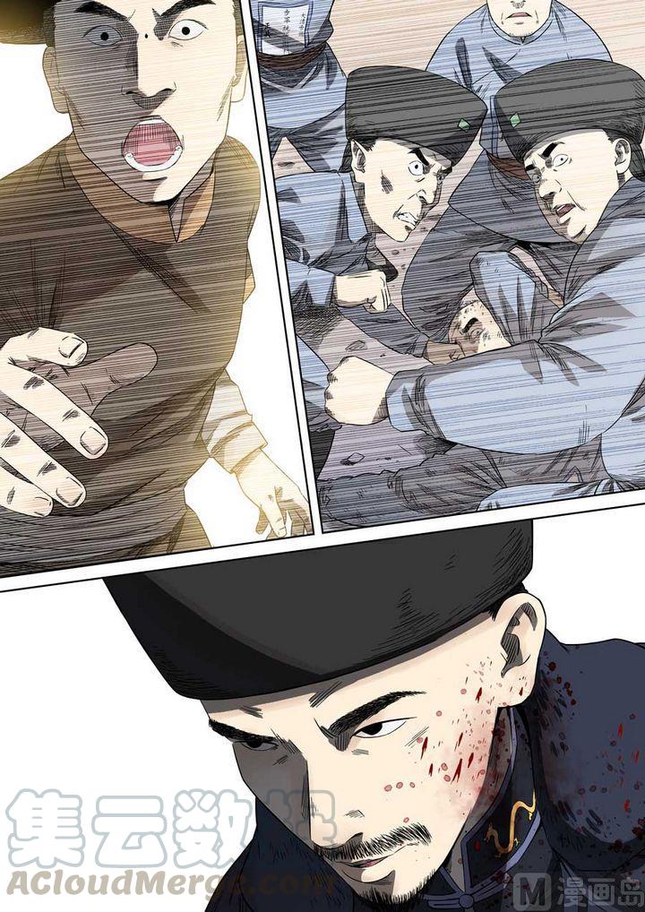 National Soul Ch.63 p1