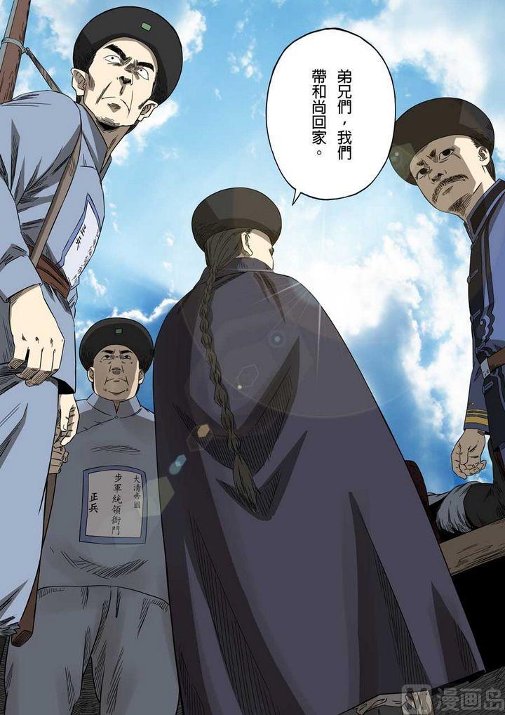 National Soul Ch.63 p10