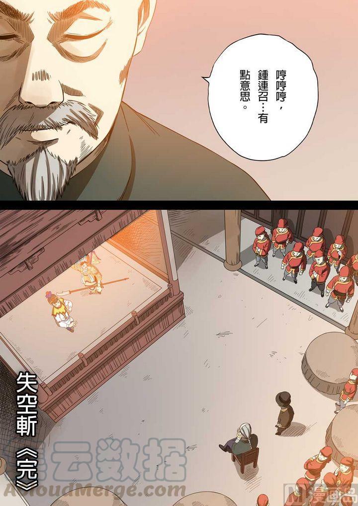 National Soul Ch.63 p13
